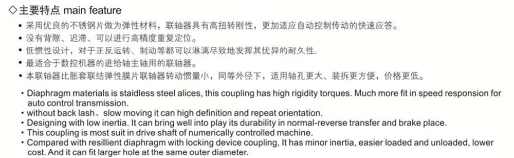 Diaphragm Coupling